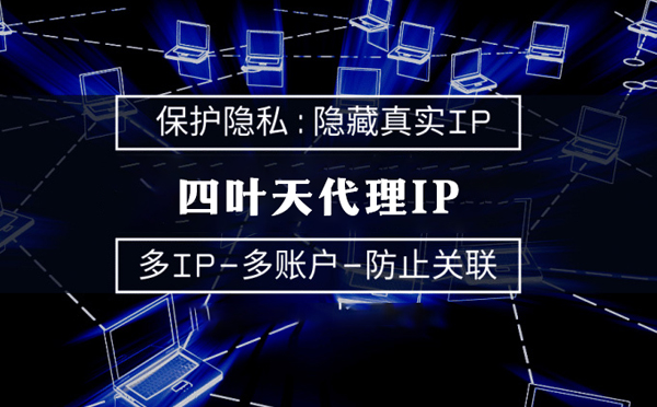 【漯河代理IP】什么是代理ip池？如何提高代理服务器的网速