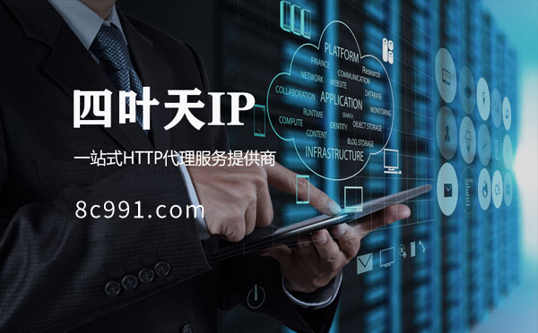 【漯河代理IP】IP地址是什么？更改IP地址会有什么影响？